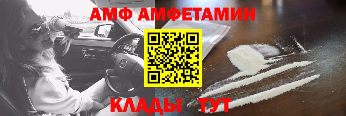 АМФЕТАМИН 98%  дарк нет формула  АМФЕТАМИН  Великий Устюг  Вход с VPN 
