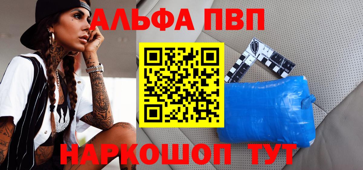 APVP Crystall  А ПВП Соль  A PVP  APVP кристаллы  Великий Устюг  Вход с VPN 