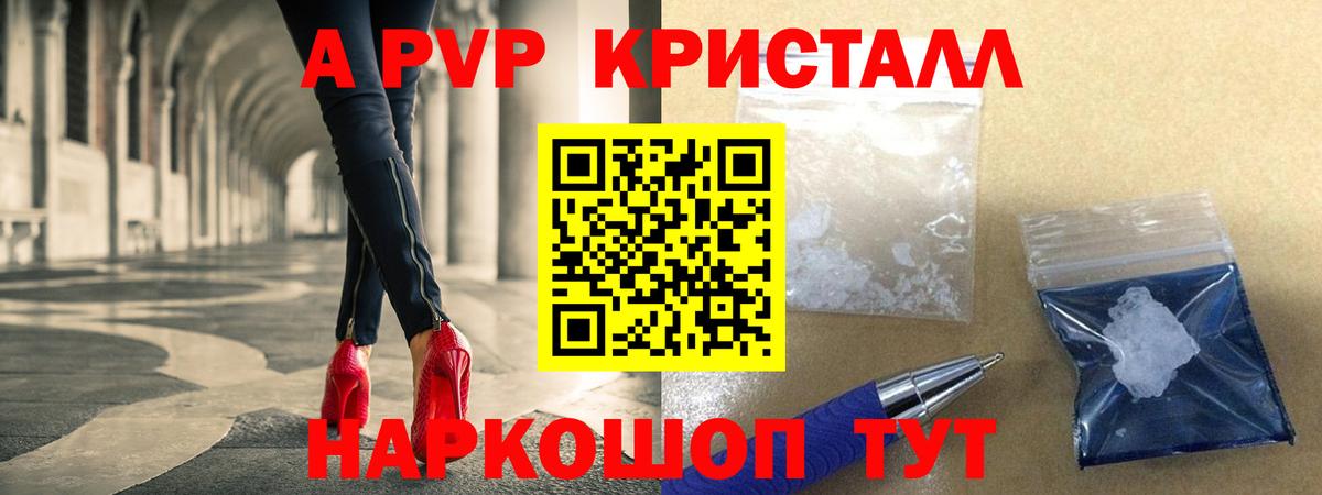 A-PVP СК Великий Устюг