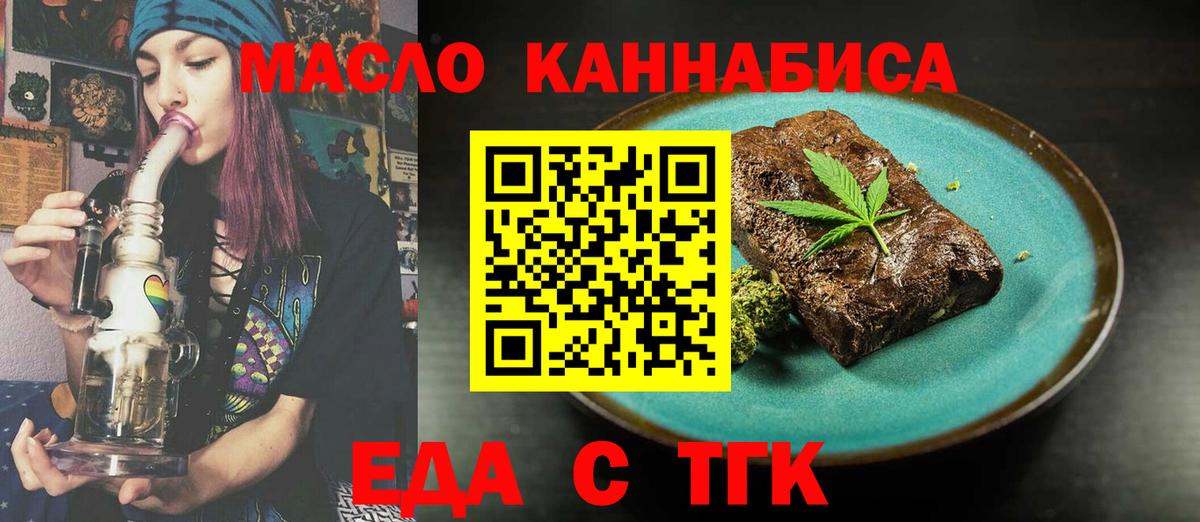 Печенье с ТГК марихуана Великий Устюг