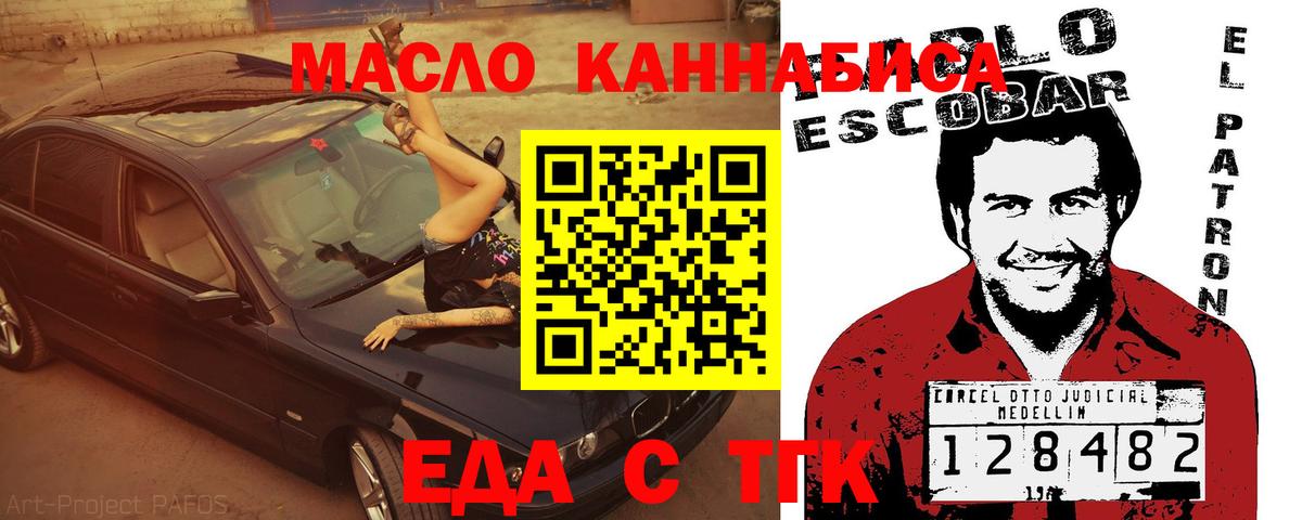 Еда ТГК конопля  Вход с VPN  Великий Устюг 