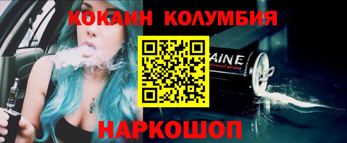 Кокаин 97% Великий Устюг