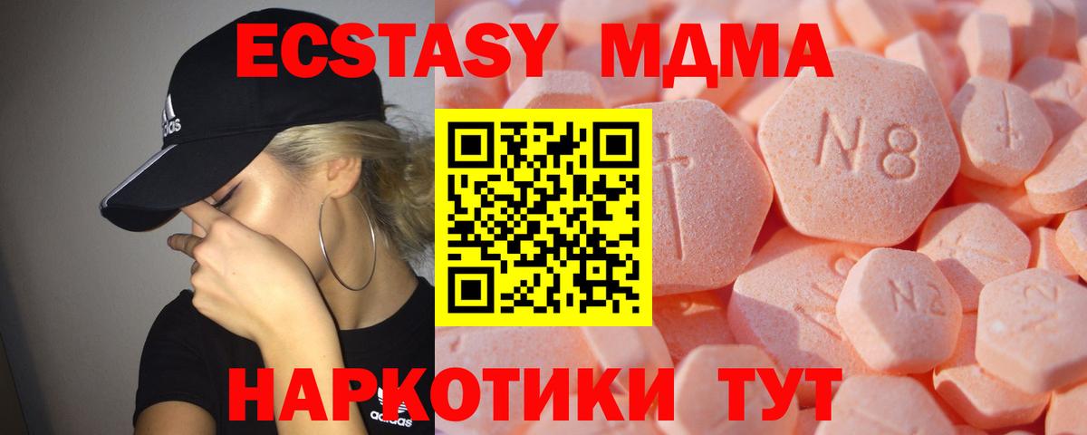 Ecstasy MDMA Великий Устюг