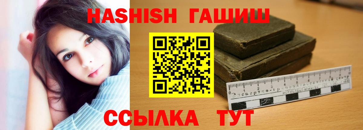ГАШИШ hashish  Гашиш индика сатива  ГАШИШ  Вход с VPN  Великий Устюг 