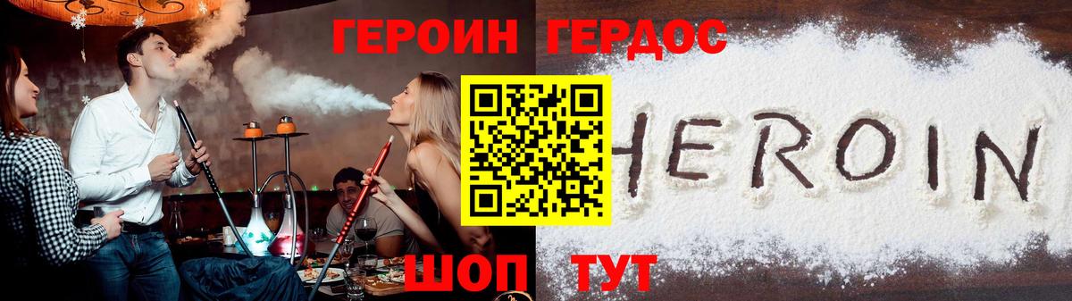 ГЕРОИН  Вход с VPN  Великий Устюг  Героин хмурый 