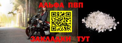 ALPHA-PVP Малоярославец
