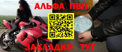 ALPHA-PVP Малоярославец