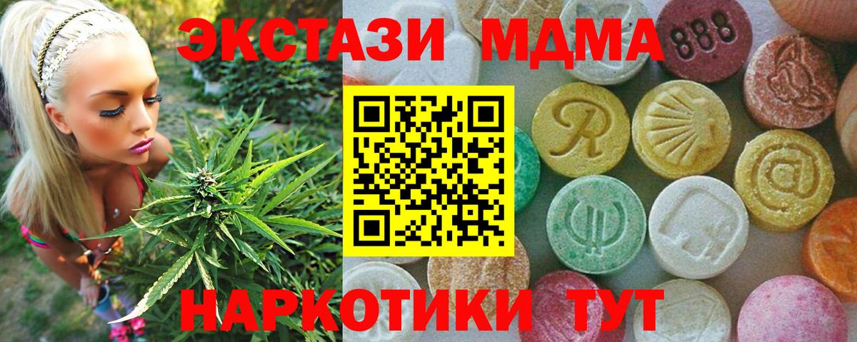 MDMA Molly Великий Устюг