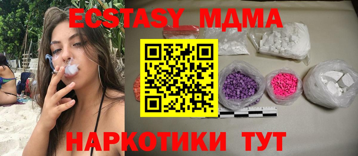 МДМА  МДМА Molly  МДМА молли  Вход с VPN  Великий Устюг 