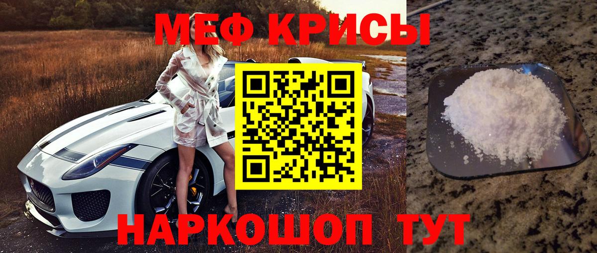 Меф мяу мяу  Великий Устюг