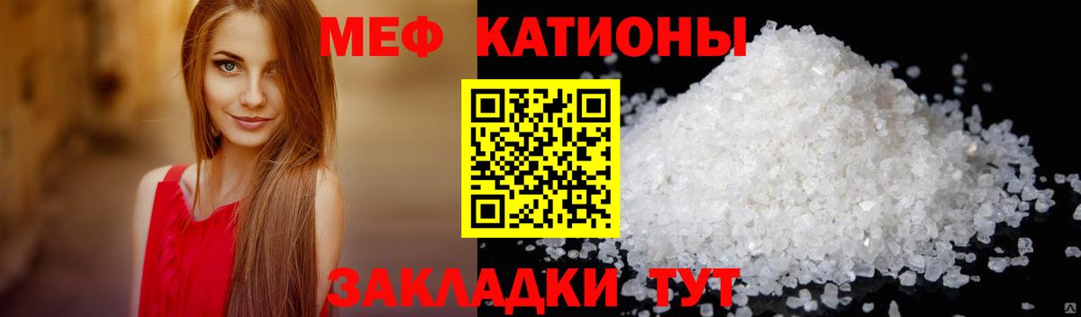 Меф 4 MMC  Вход с VPN  Великий Устюг  МЕФ 4 MMC 