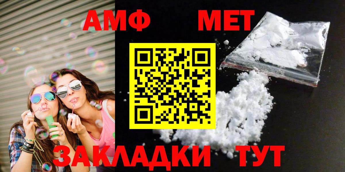 Первитин Methamphetamine  Первитин Methamphetamine  Вход с VPN  Великий Устюг 